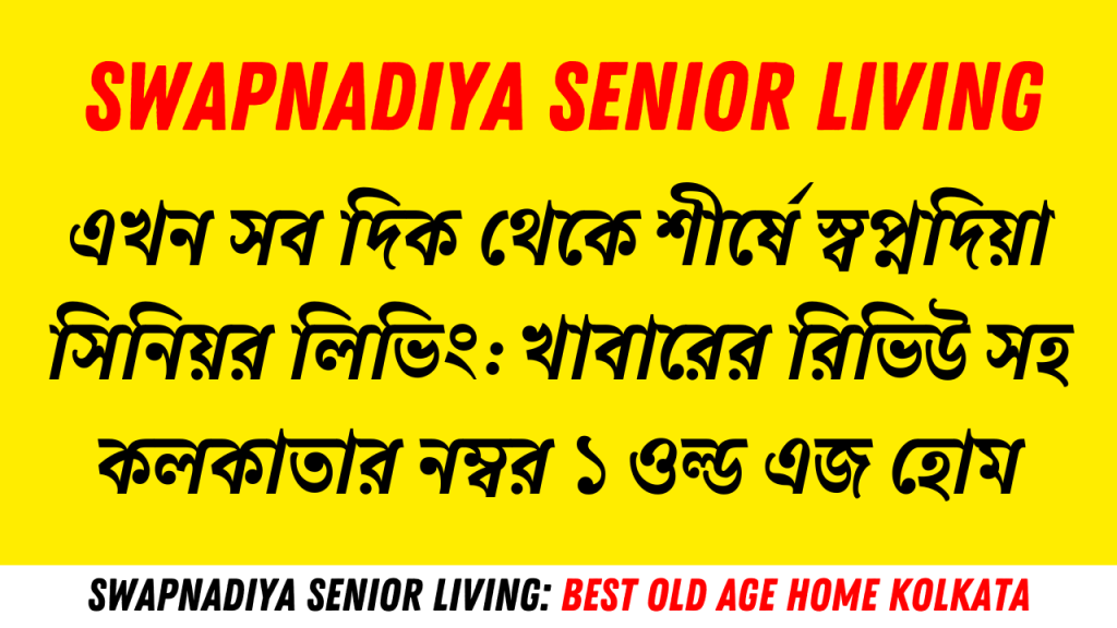 Best-Old-Age-Home-in-Kolkata-Swapnadiya-Senior-Living-A-Comprehensive-Food-Review